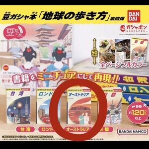 Japan gashapon capsule toy Australia travel book in japanese 2023-2024